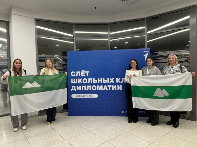Школьный клуб дипломатии.