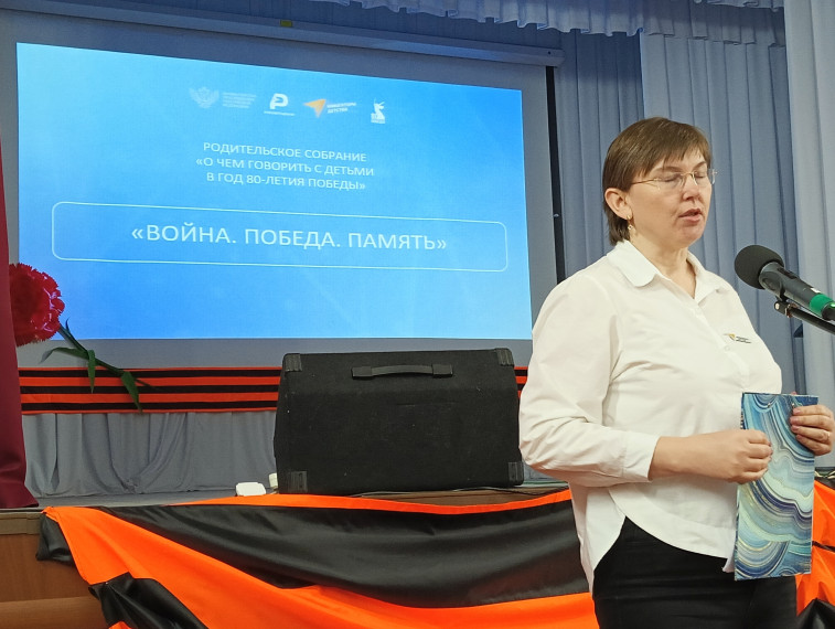 Родительское собрание.