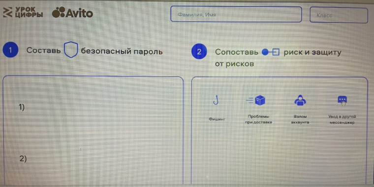 Урок Цифры.