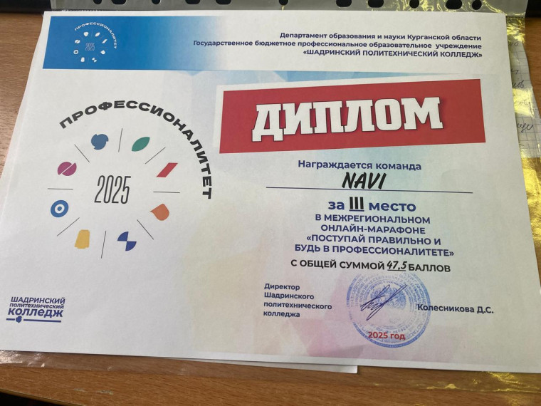Профориентация.